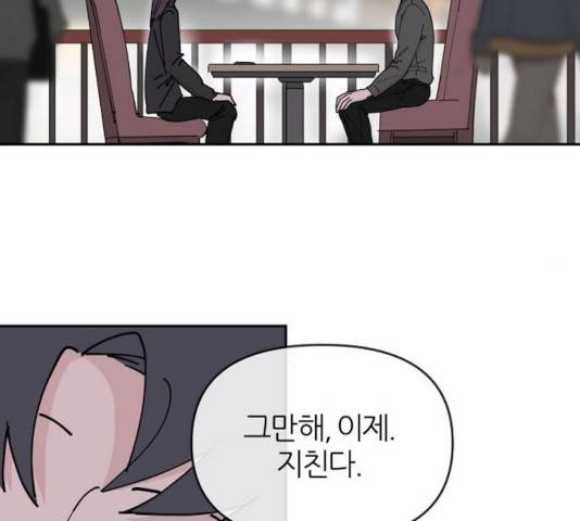 네버엔딩달링 17화 60
