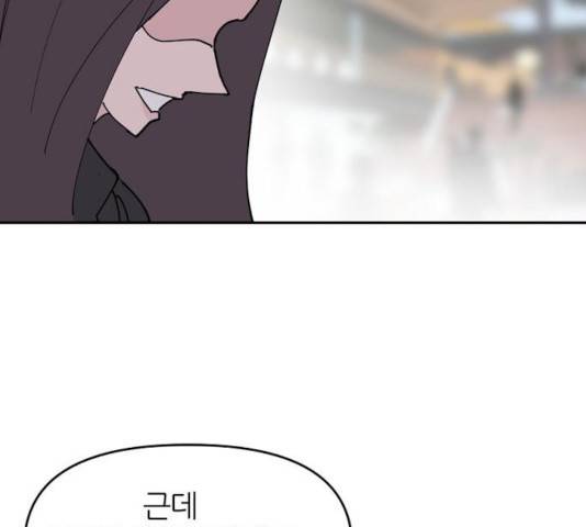 네버엔딩달링 17화 64