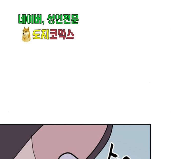 네버엔딩달링 17화 75