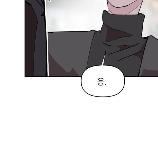 네버엔딩달링 17화 80