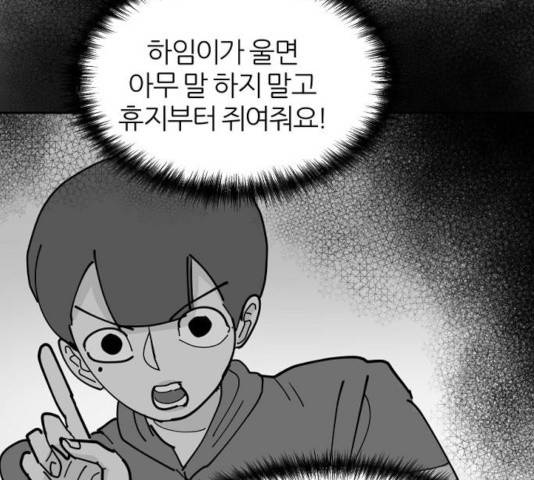 네버엔딩달링 17화 83