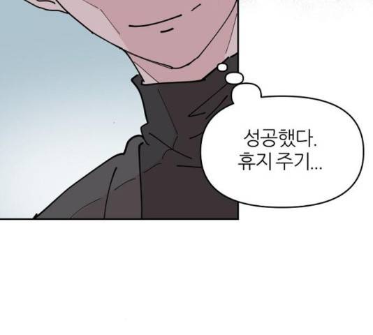 네버엔딩달링 17화 85