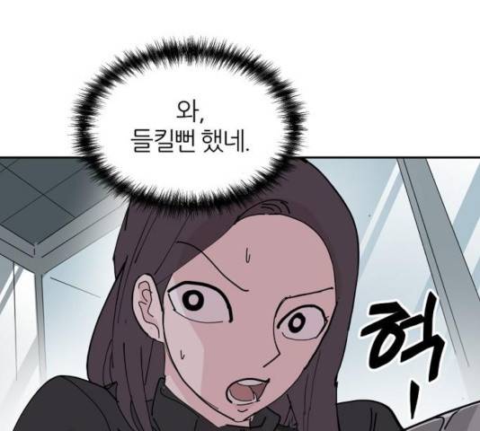 네버엔딩달링 17화 87
