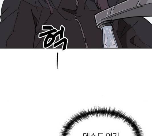네버엔딩달링 17화 88