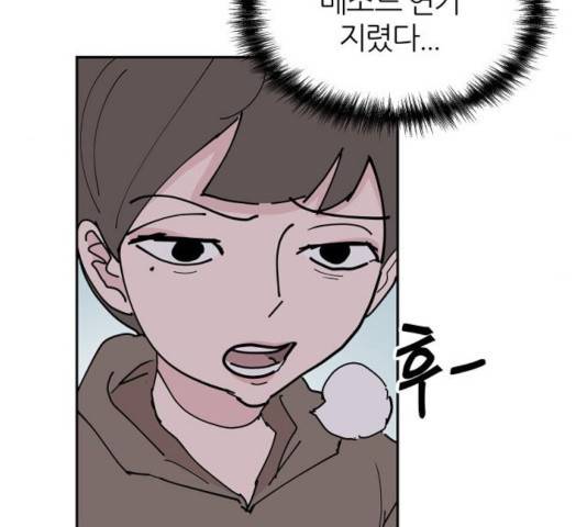 네버엔딩달링 17화 89