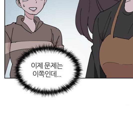 네버엔딩달링 17화 91