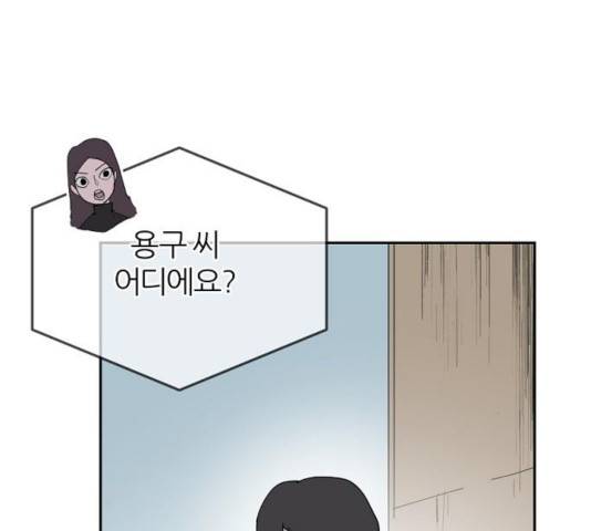 네버엔딩달링 17화 93
