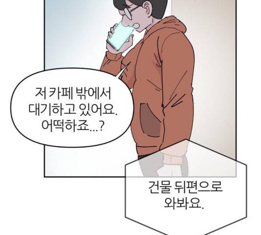 네버엔딩달링 17화 94
