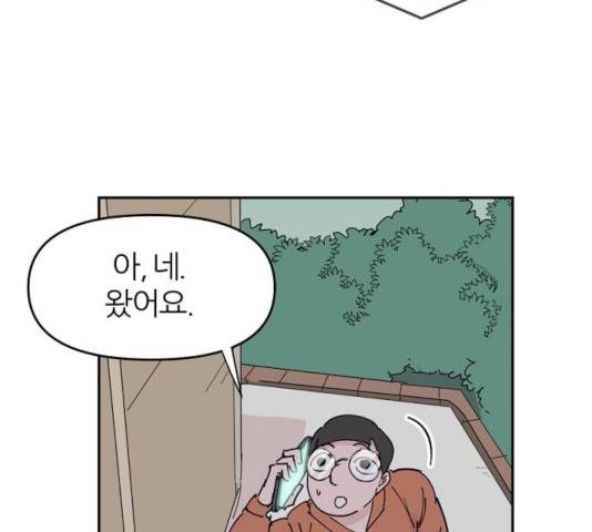 네버엔딩달링 17화 95