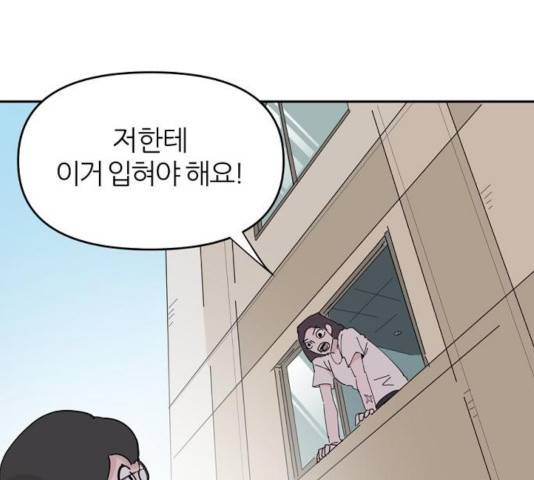 네버엔딩달링 17화 99