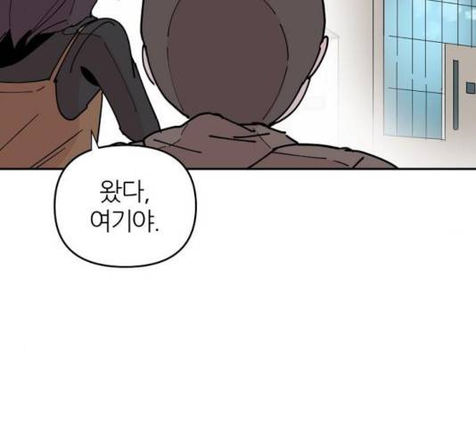 네버엔딩달링 17화 106