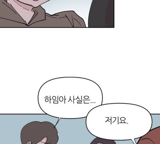 네버엔딩달링 17화 108