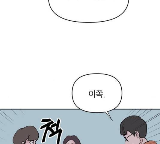 네버엔딩달링 17화 115