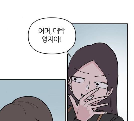 네버엔딩달링 17화 117