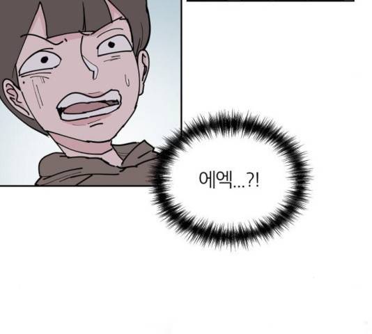 네버엔딩달링 17화 118