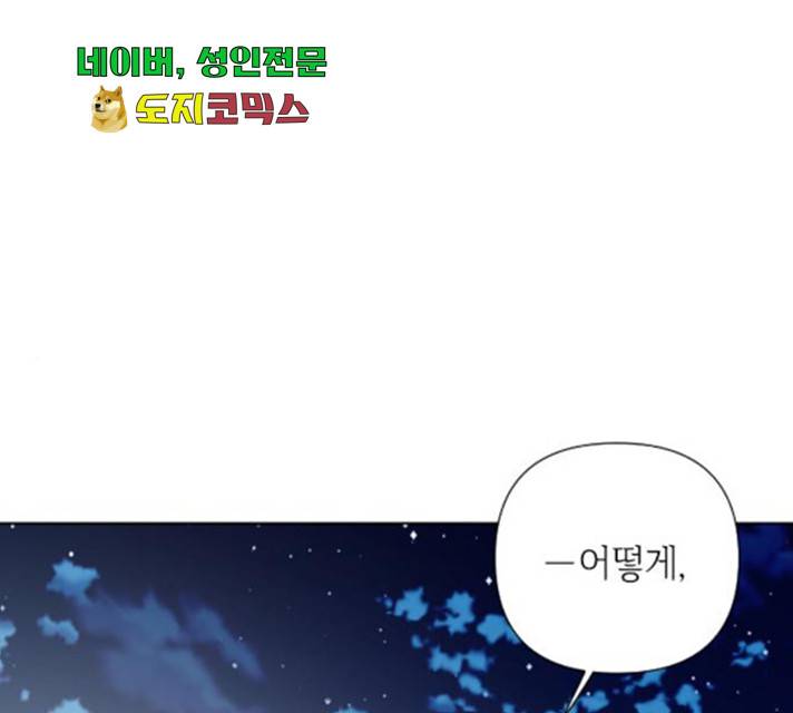그 기사가 레이디로 사는 법 35화 1
