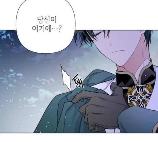 그 기사가 레이디로 사는 법 35화 4