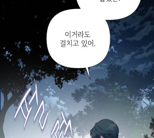 그 기사가 레이디로 사는 법 35화 6