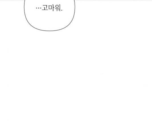 그 기사가 레이디로 사는 법 35화 10