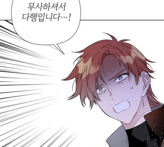 그 기사가 레이디로 사는 법 35화 15