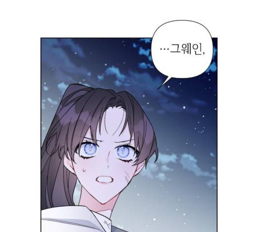 그 기사가 레이디로 사는 법 35화 17