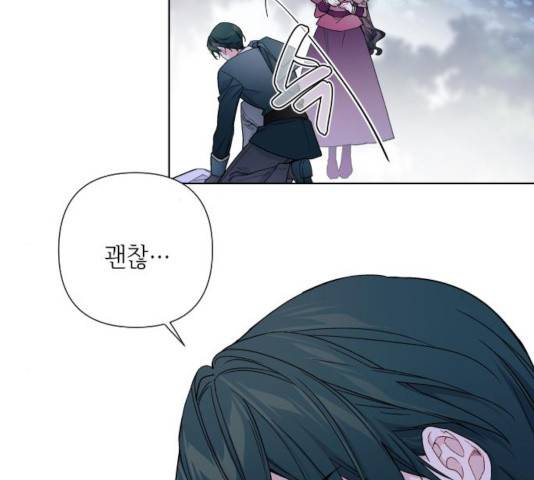 그 기사가 레이디로 사는 법 35화 27