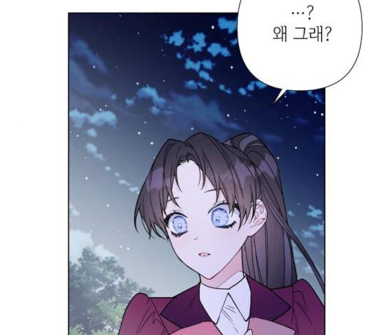 그 기사가 레이디로 사는 법 35화 30