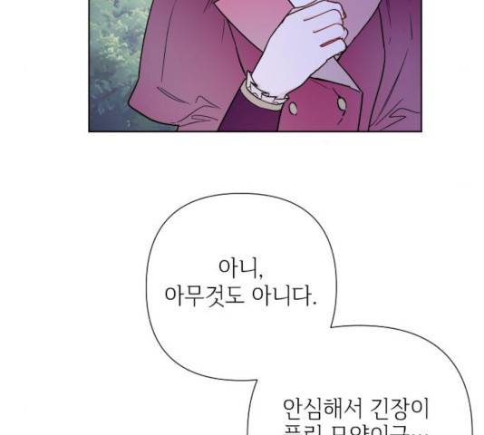 그 기사가 레이디로 사는 법 35화 31
