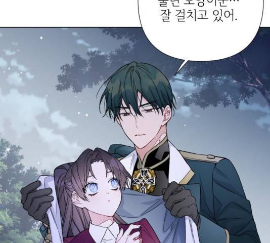 그 기사가 레이디로 사는 법 35화 32