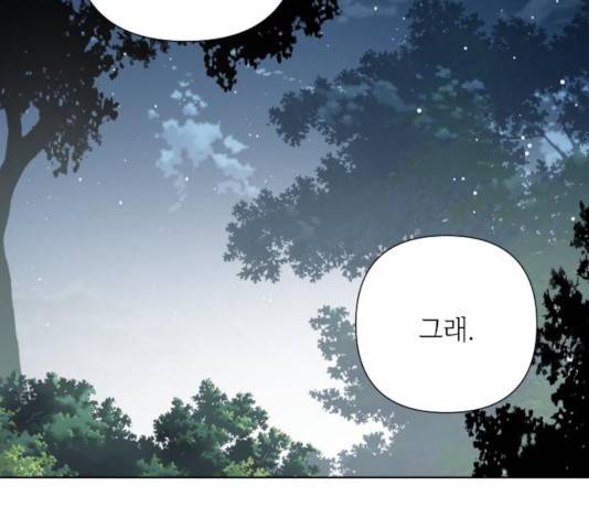그 기사가 레이디로 사는 법 35화 37