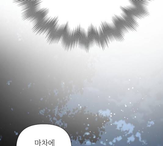 그 기사가 레이디로 사는 법 35화 46
