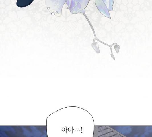 그 기사가 레이디로 사는 법 35화 65
