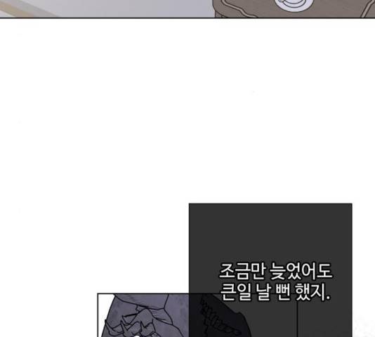 그 기사가 레이디로 사는 법 35화 76