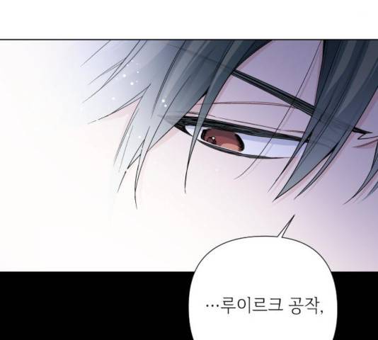 그 기사가 레이디로 사는 법 35화 84