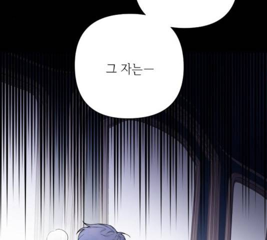 그 기사가 레이디로 사는 법 35화 85