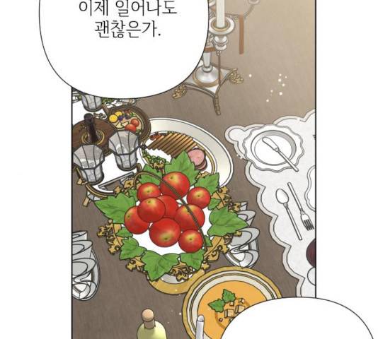 그 기사가 레이디로 사는 법 35화 95