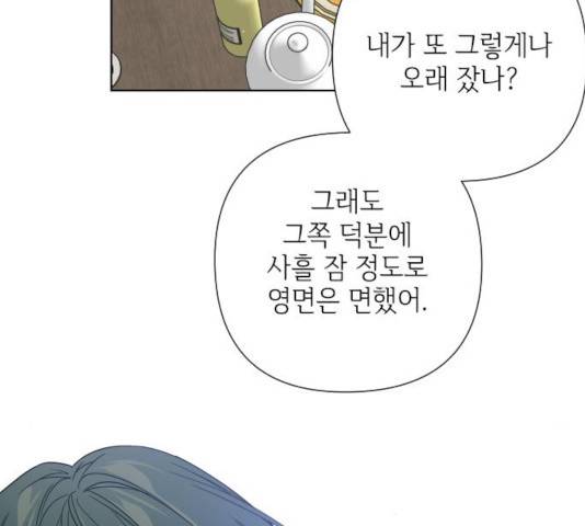 그 기사가 레이디로 사는 법 35화 96