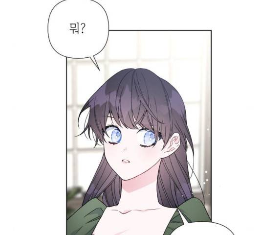 그 기사가 레이디로 사는 법 35화 107