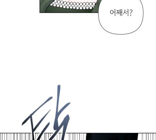 그 기사가 레이디로 사는 법 35화 108