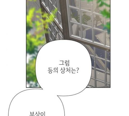 그 기사가 레이디로 사는 법 35화 112