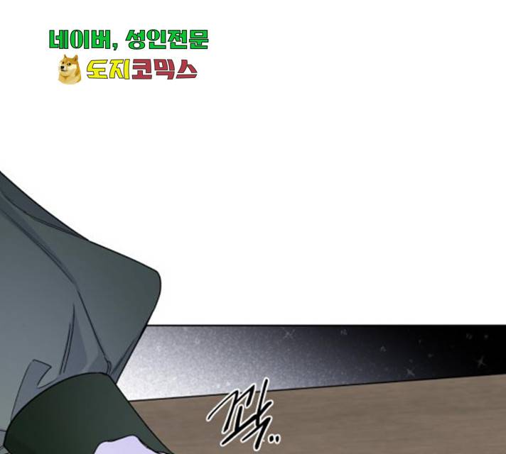 그 기사가 레이디로 사는 법 35화 117