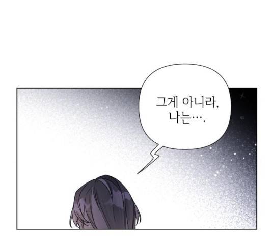 그 기사가 레이디로 사는 법 35화 149