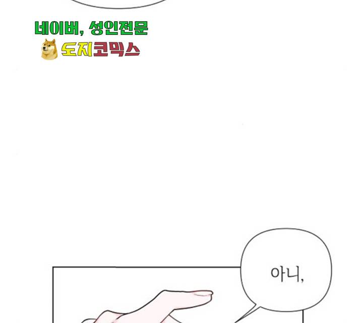 그 기사가 레이디로 사는 법 35화 157