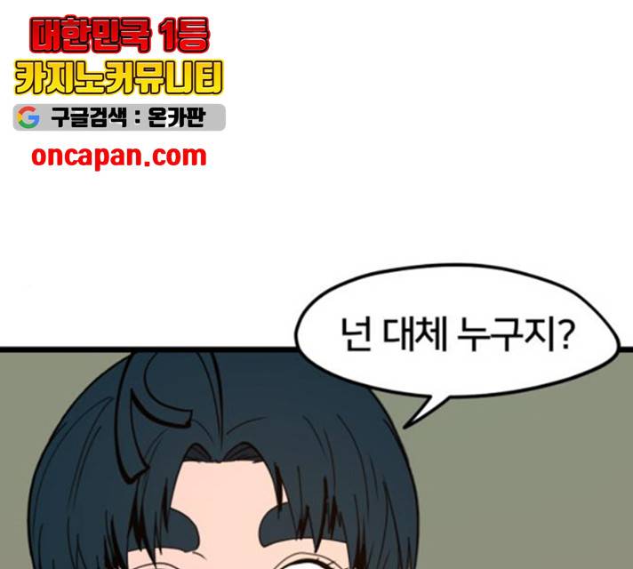 엽사:요괴사냥꾼 32화 1