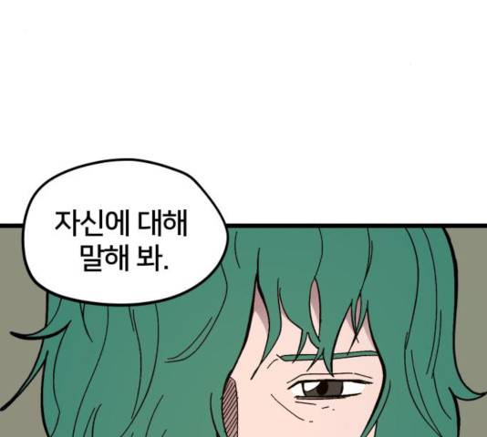 엽사:요괴사냥꾼 32화 3
