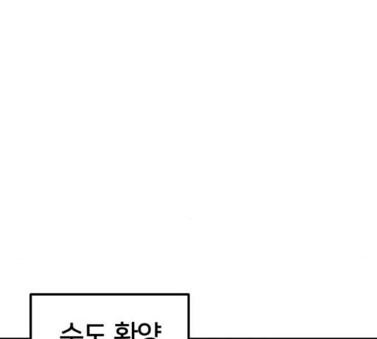 엽사:요괴사냥꾼 32화 7