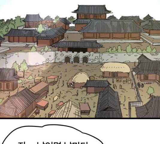 엽사:요괴사냥꾼 32화 9