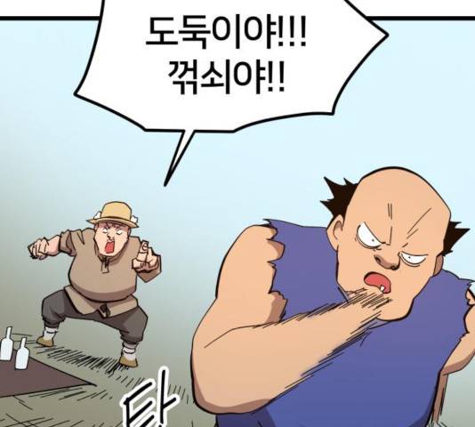 엽사:요괴사냥꾼 32화 17