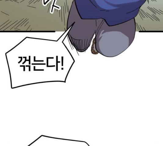 엽사:요괴사냥꾼 32화 18