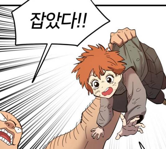 엽사:요괴사냥꾼 32화 19